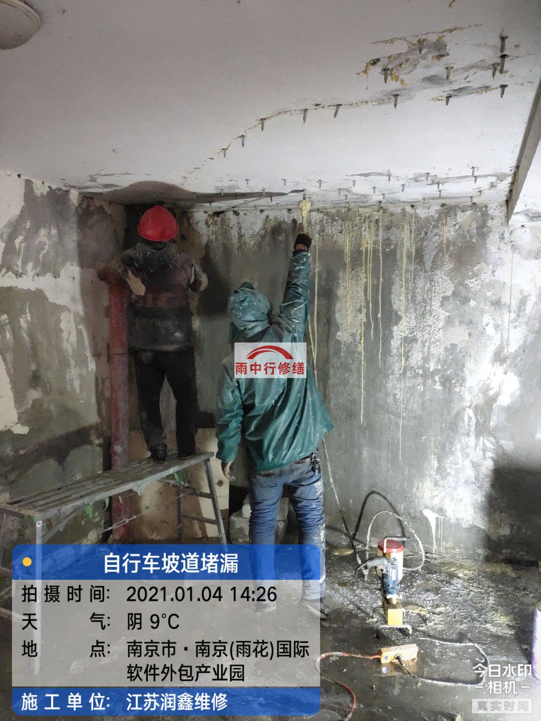 南靖地下室堵漏